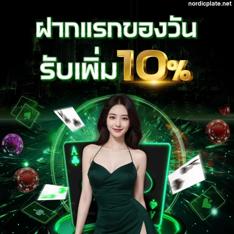 เว็บสล็อตตรง