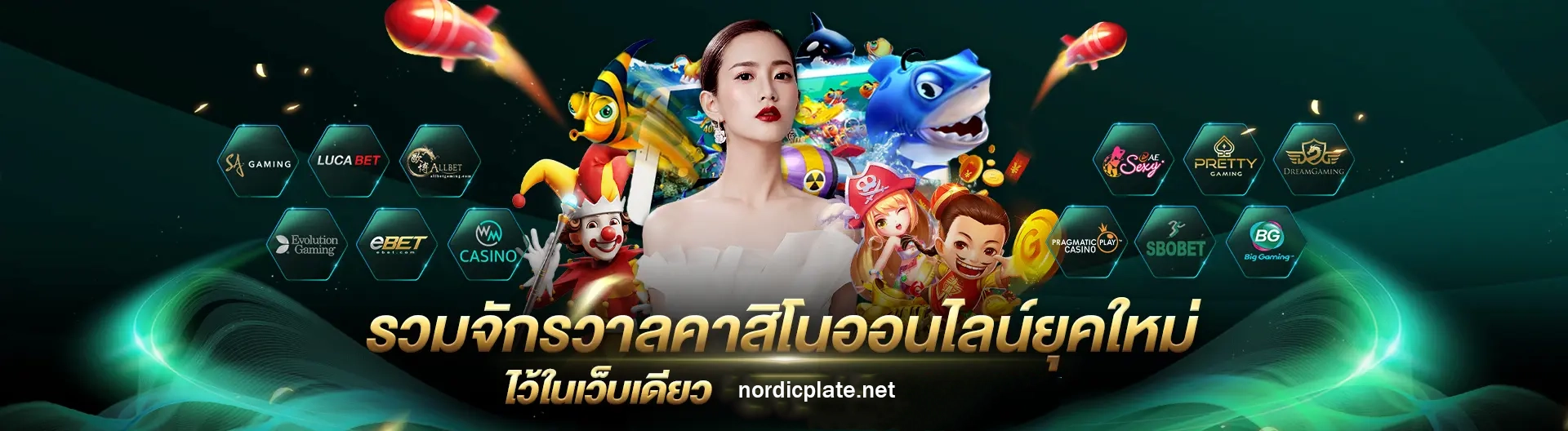 เว็บสล็อต